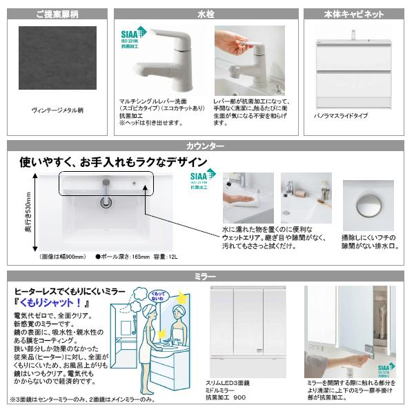 パナソニック　シーライン　洗面台　スタンダードD530タイプ　セットプラン　GC-155D　ヴィンテージメタル