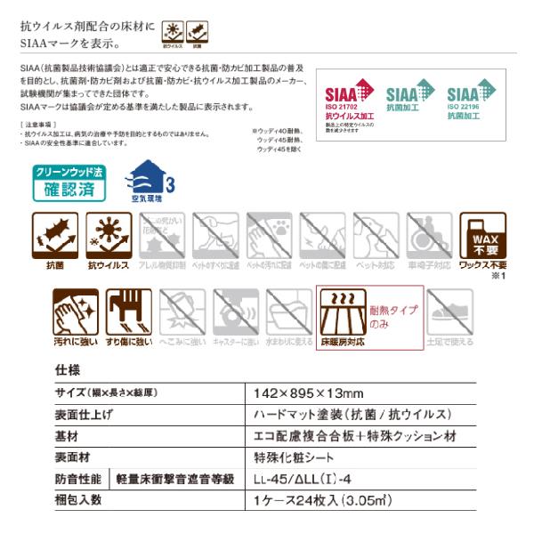 Panasonic パナソニック ベリティスフロアー ダブルコート 直貼 Panasonic パナソニック ベリティスフロアー ダブルコート 直貼