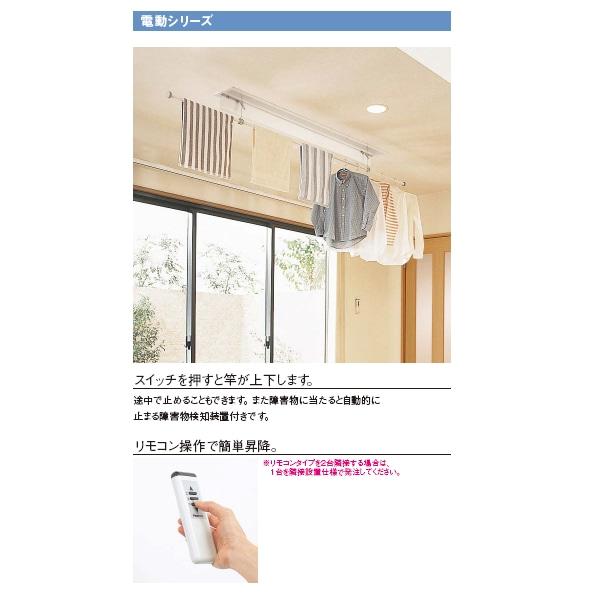 Panasonic パナソニック 室内物干し ホシ姫サマ 自動 リモコンタイプ 