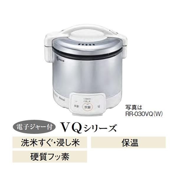 リンナイ ガス炊飯器 こがまる VQシリーズ 0.54L(0.5〜3合 リンナイ ガス炊飯器 こがまる VQシリーズ 0.54L(0.5〜3合
