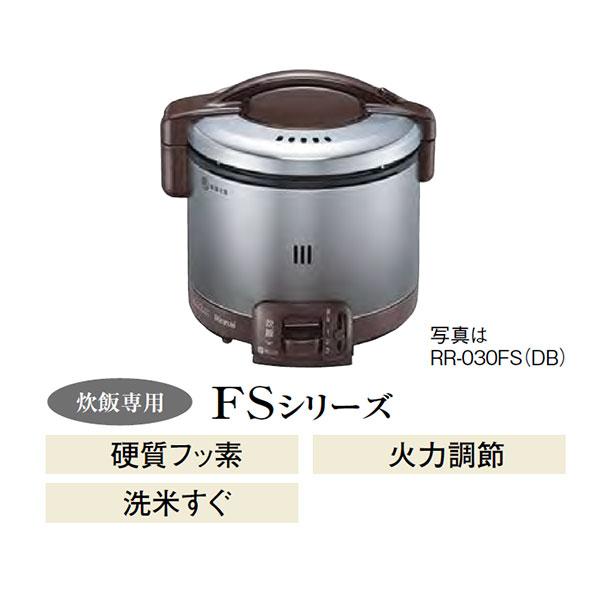 リンナイ ガス炊飯器 こがまる FSシリーズ 0.9L(1〜5合) 炊飯 リンナイ ガス炊飯器 こがまる FSシリーズ 0.9L(1〜5合) 炊飯