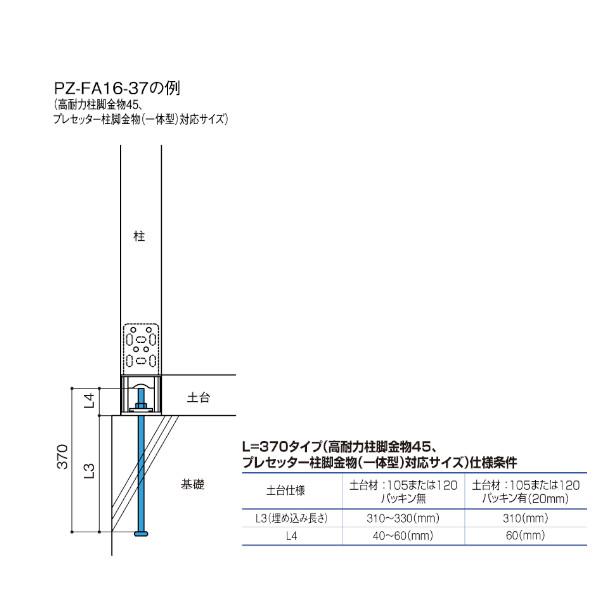 BXカネシン 高耐力フレックスアンカーボルト PZ-FA16-93M16x930 BXカネシン 高耐力フレックスアンカーボルト PZ-FA16-93M16x930