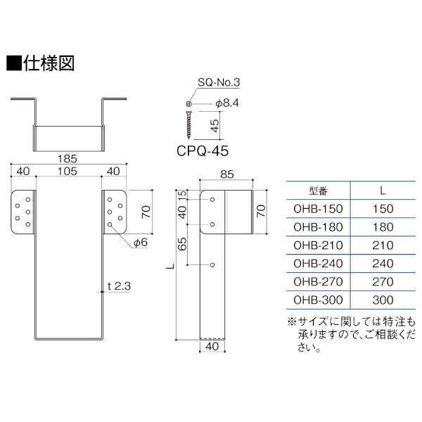 BXカネシン　大引き受金物　ビスタイプ　OHB-300　BX-140016