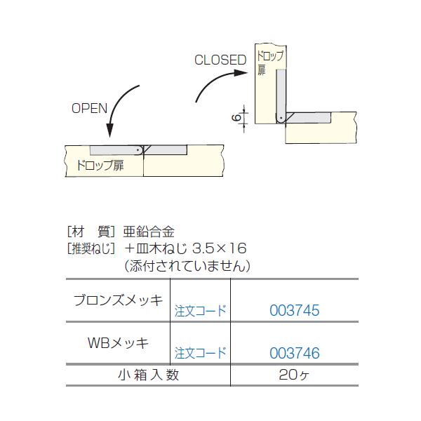 アトムリビンテック　ビューロー丁番　20個入　WBメッキ　atomliv-003746