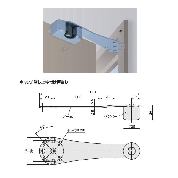 アトムリビンテック 上枠付け戸当り 左右兼用 キャッチ無 atomliv 