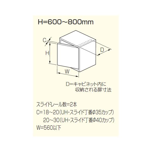 アトムリビンテック UH 部品セット UH-40-2部品SET atomliv-077887｜unimoku｜02