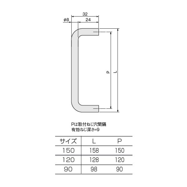 アトムリビンテック　ステンレスハンドル　Φ8　150mm　atomliv-072506　20個入