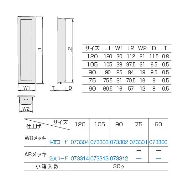 アトムリビンテック　シュガー片チリ引手　30個入　WBメッキ　atomliv-073301