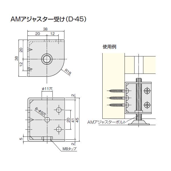 アトムリビンテック　AM　アジャスター　受け　100個入　atomliv-005869　D-45