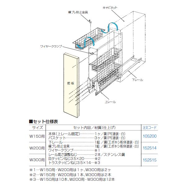 専用ページです アトムリビンテック スライドバスケット 床付タイプ 255×454×546 W300