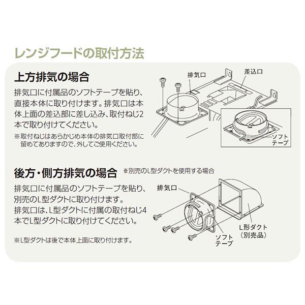 アイオ産業 レンジフード 薄型シロッコファン 左 排気口位置L アイオ産業 レンジフード 薄型シロッコファン 左 排気口位置L