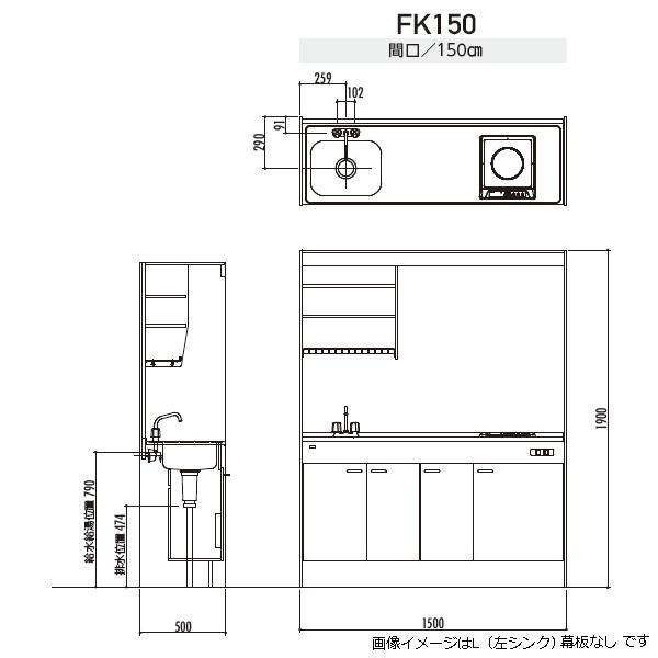 亀井製作所　ミニキッチン「ミニ」　上下セット　2口ガス(グリル無・斜め置き)　マクイタ　3方向付き　コ型　奥行58cm　間口150cm　左右仕様