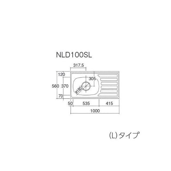 丸南　NLシリーズ　キッチンコンポ　送料無料エリア限定　NLD100S(R　流し台　L)