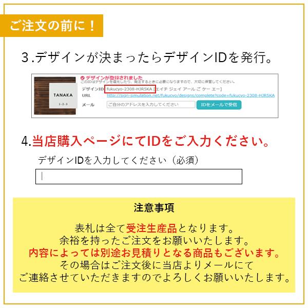 福彫　館銘板・商業サイン　切文字・箱文字　ステンレス箱文字館銘板　KZ-36