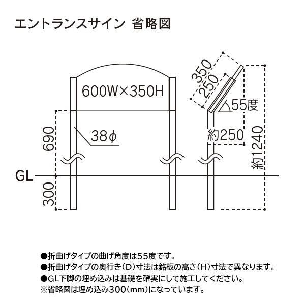 福彫　エントランスサイン　ステンレスブラック板ドライエッチング　SZ-308