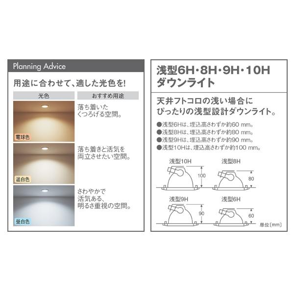 パナソニック 天井埋込型 LEDダウンライト 明るさセンサ付 ペア点灯可能型 白熱電球100形1灯器具相当 電球全3色｜unimoku｜04