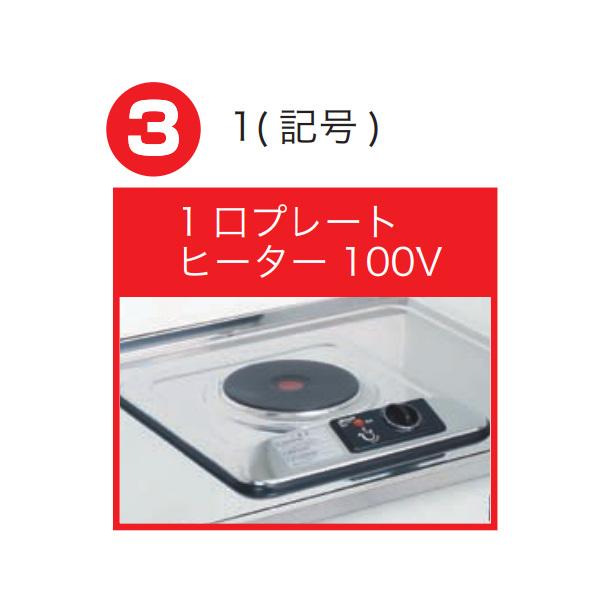 ライフ住器　ミニキッチン　MNシリーズ　ハーフタイプ　間口120cm　(2種類)　1口プレートヒーター