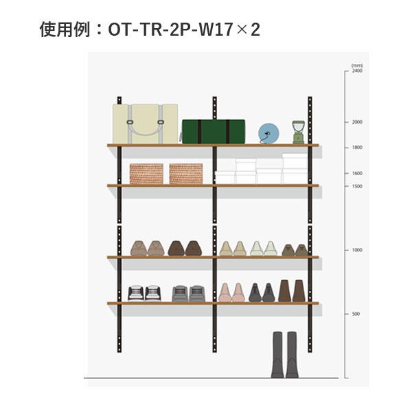 DICデコール CRAFITS 棚レール付オープン棚板セット OT-TR-2P-W17 - 7