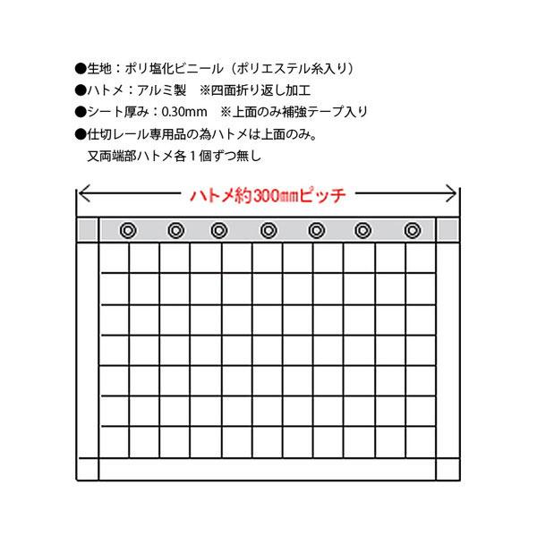 ハイロジック ビニールカーテン耐候 2.0×2.7 四面ハトメ HE-5530 ハイロジック ビニールカーテン耐候 2.0×2.7 四面ハトメ HE-5530