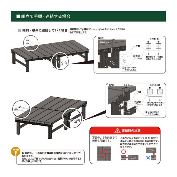 旭興進 人工木アルミDXデッキ T5型 1890(カラー展開あり) : J 旭興進 人工木アルミDXデッキ T5型 1890(カラー展開あり) : J