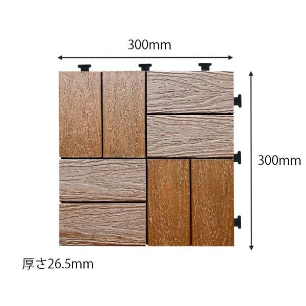 旭興進 人工木木目調ジョイントタイルケース(6枚入) 市松貼(カラー2種