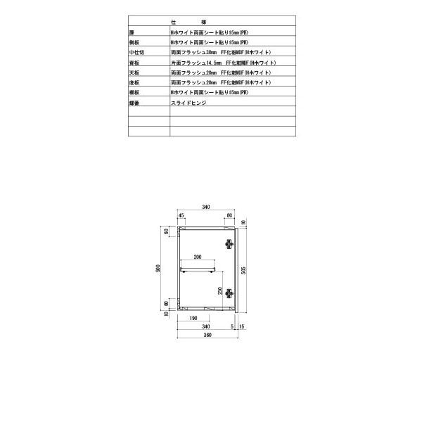 樋口 スズランキッチン 吊戸棚 ホワイト 配達地域 北海道限定商品 165-NH 樋口 ホワイト 配達地域 NH