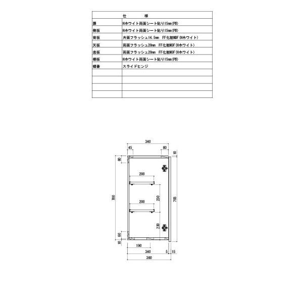 樋口 スズランキッチン 吊戸棚 ホワイト 配達地域 北海道限定商品 90-NHM｜unimoku｜04