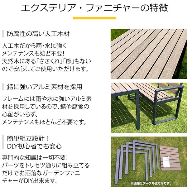 旭興進 人工木テーブル長方形 ベンチ120 2台セット aks-28464 旭興進 人工木テーブル長方形 ベンチ120 2台セット aks-28464