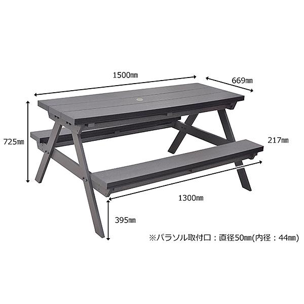 旭興進 人工木一体型ベンチテーブル1570 ABR aks-35387 W1500×D1380
