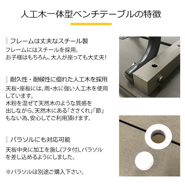 旭興進 人工木一体型ベンチテーブル 子供用 1040 aks-36193 ガーデン