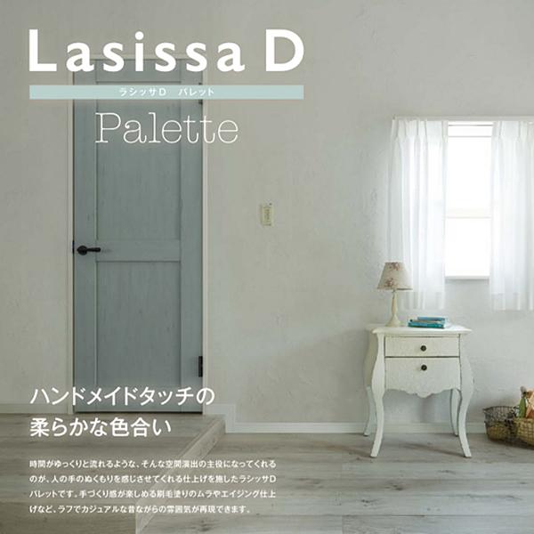 ラシッサ ラシッサD 室内ドア 標準ドア 幅780mm APTH-W-0720NL ラシッサ ラシッサD 室内ドア 標準ドア 幅780mm APTH-W-0720NL