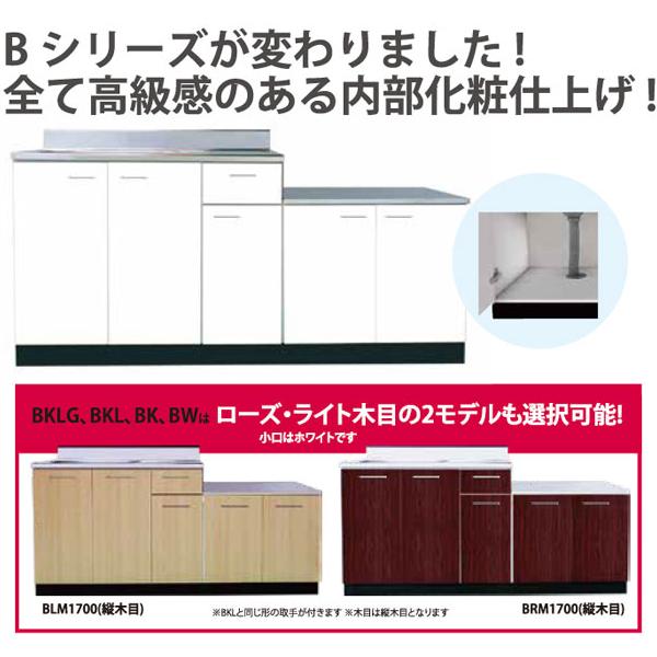 ドルフィン Bシリーズ ジョイントキッチン 間口140cm 奥行46cm【大阪府のみ送料無料】 左水槽 ホワイト BK1400NGL｜unimoku｜03