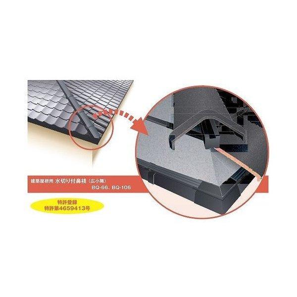 キョーセー ダイアロン 水切り付鼻桟 3000mm BQ-66 広小舞 10本セット