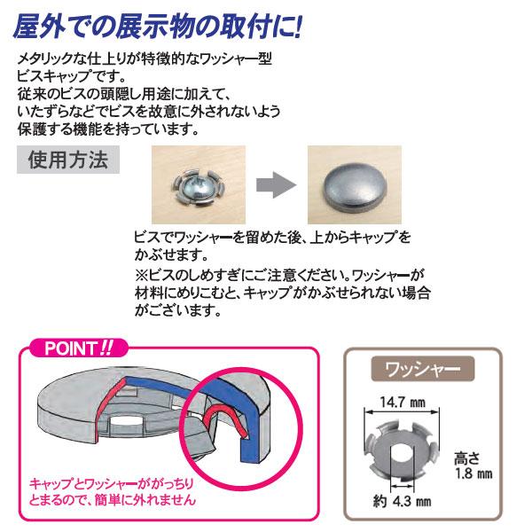 ダンドリビス いたずら防止キャップ 16mmタイプ ステンレス ダンドリビス いたずら防止キャップ 16mmタイプ ステンレス