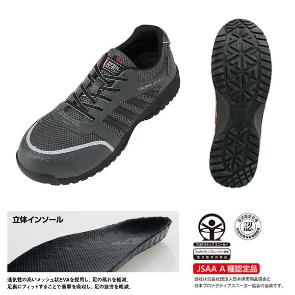 コーコス信岡 ANDARE SCHETTI セーフティースニーカー A-44000 コーコス信岡 ANDARE SCHETTI セーフティースニーカー A-44000