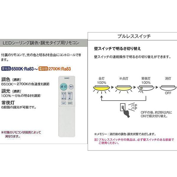 大光電機 シーリングライト 8畳用 調光・調色 32W DCL-40508 : J 大光電機 シーリングライト 8畳用 調光・調色 32W DCL-40508 : J