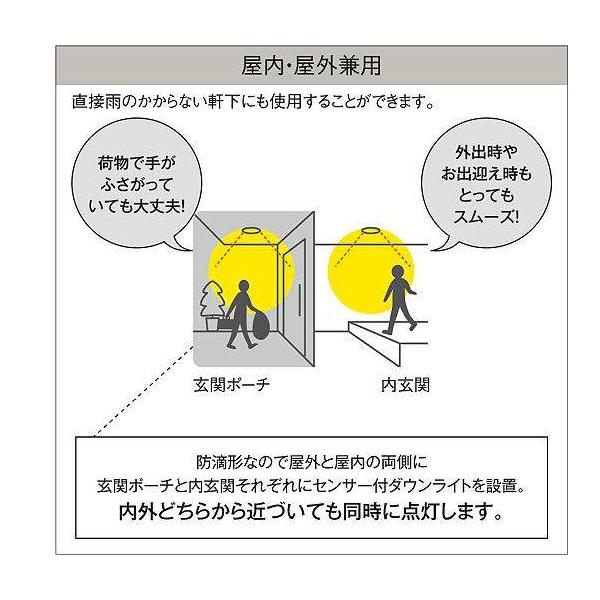 大光電機 ダウンライトφ100防雨型白熱60W相当センサ付非調光 ON-OFFタイプ DDL-4497YW｜unimoku｜11