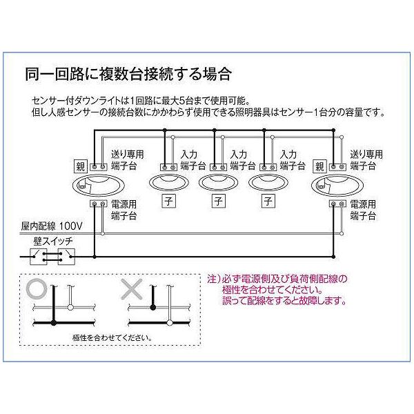 大光電機 ダウンライトφ100防雨型白熱60W相当センサ付非調光 ON-OFFタイプ DDL-4497YW｜unimoku｜10