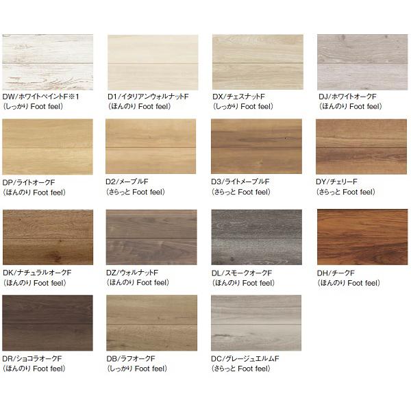 Lixil ラシッサdフロアアース 木目タイプ 151 0 5坪タイプ De2b01 Maffh カラー15色 一都三県愛三岐 限定販売 De2b01 Maffh J Relife ヤフー店 通販 Yahoo ショッピング