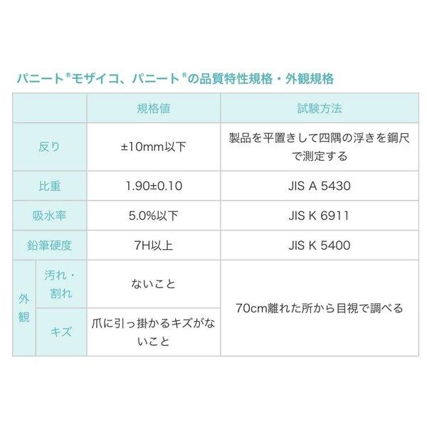 日本デコラックス パニート クールホワイト 3x6 2.4mm FX791G キッチンパネル_4