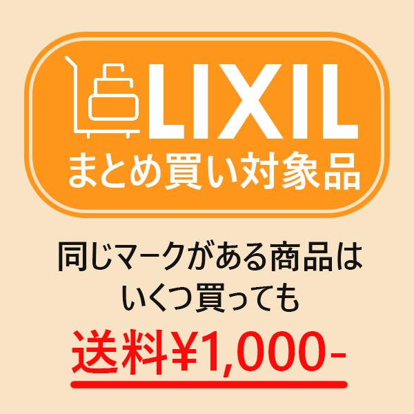 LIXIL ラフィス 室内引戸 可動間仕切 引手・部品 引手 ■■-HGS-MAFW カラー4色｜unimoku｜06