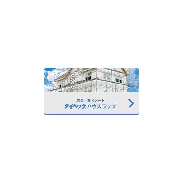 タイベック ハウスラップ ハード １ｍ ５０ｍ 透湿防水シート Hh1050 J Relife ヤフー店 通販 Yahoo ショッピング