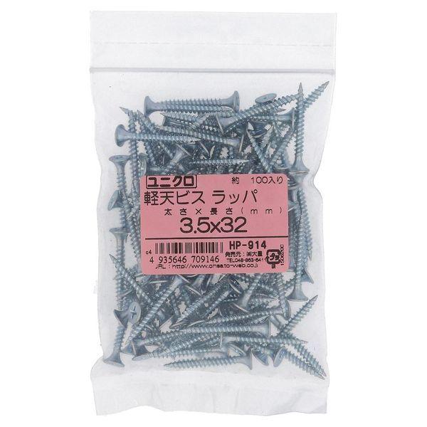 軽天ビス 3．5X32 ラッパ 入数100本入 HP914 HP914Jrelife
