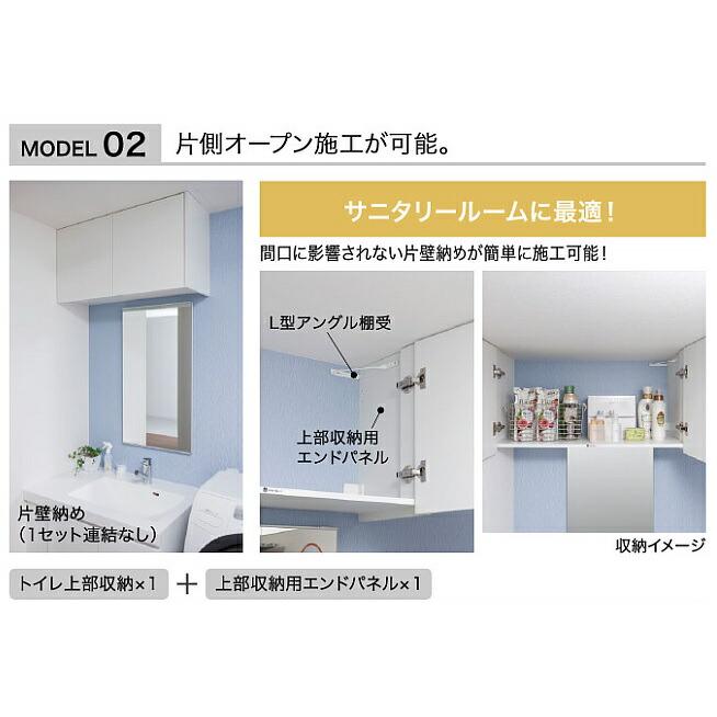 南海プライウッド 南海プライウッド収納材 トイレ収納 上部収納 南海プライウッド 南海プライウッド収納材 トイレ収納 上部収納