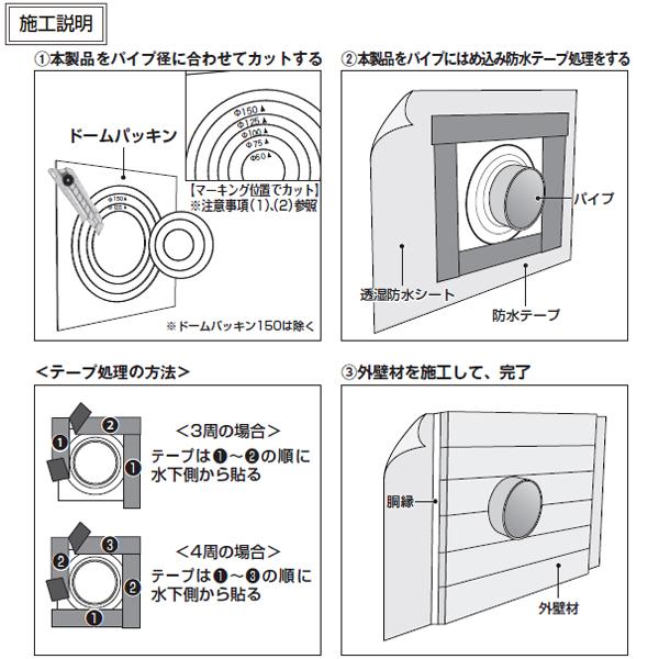 日本住環境 ドームパッキン 貫通部気密・防水 30枚入 K-DMP : J 日本住環境 ドームパッキン 貫通部気密・防水 30枚入 K-DMP : J