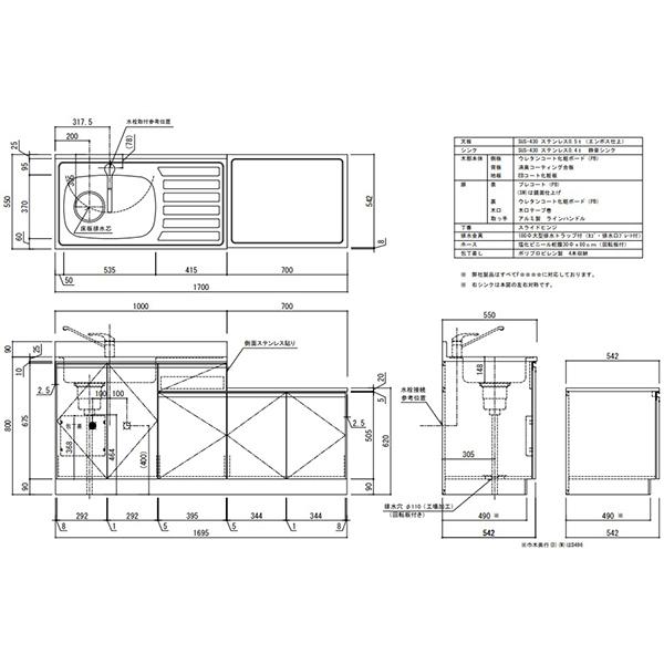 アイオ産業 KW ガス台付流し台 間口1700mm KW-1700SG カラー4色 アイオ産業 KW ガス台付流し台 間口1700mm KW-1700SG カラー4色