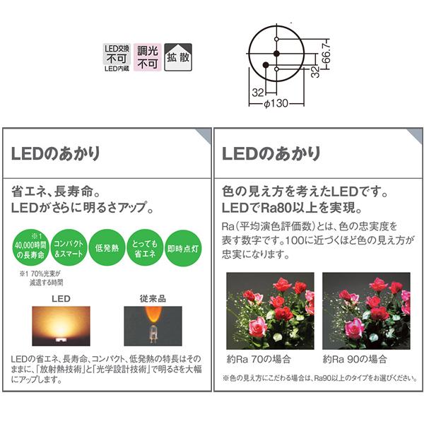 パナソニック LEDシーリングライト100形 拡散 昼白色 LGB51633LE1｜unimoku｜02