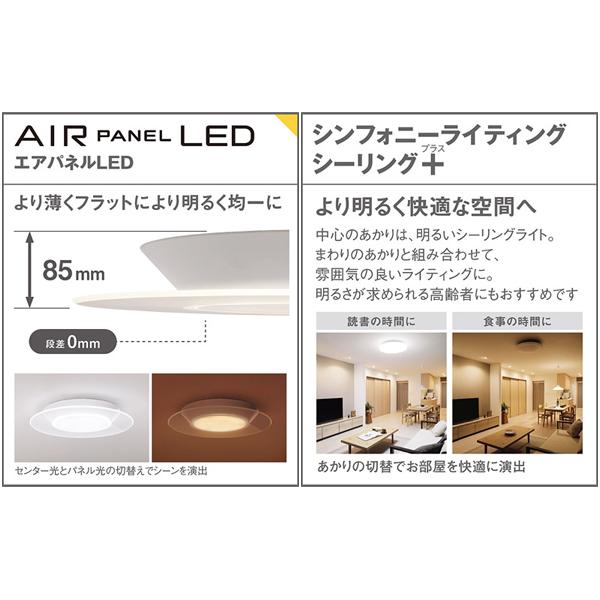 パナソニック LED シーリングライト カチットF パネル付型 14畳用 調色 LGC68100｜unimoku｜04