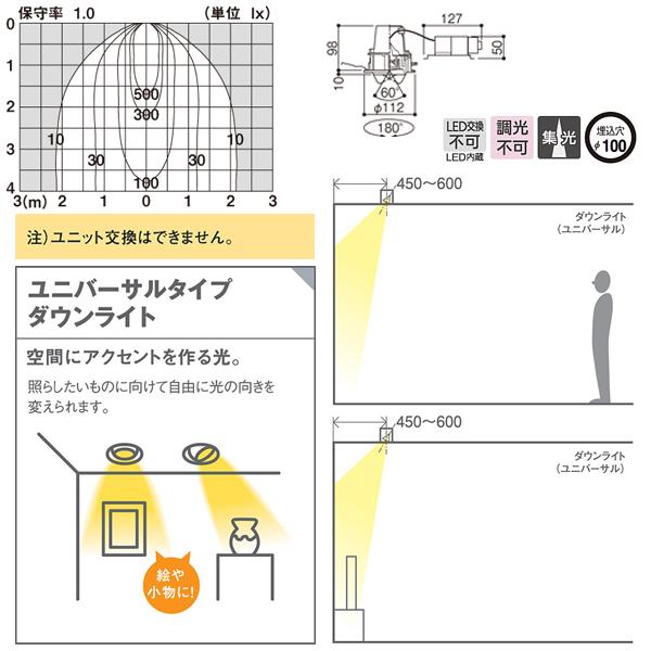 Panasonic パナソニック LEDダウンライト100形 ユニバーサル Panasonic パナソニック LEDダウンライト100形 ユニバーサル