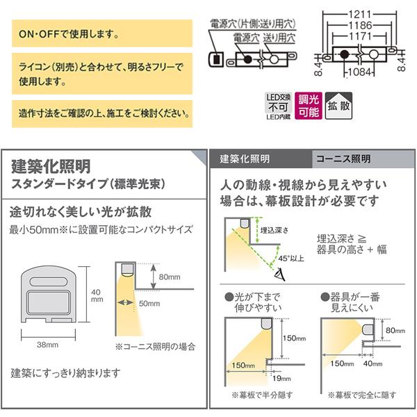 Panasonic パナソニック LEDベーシックライン照明 スタンダード Panasonic パナソニック LEDベーシックライン照明 スタンダード